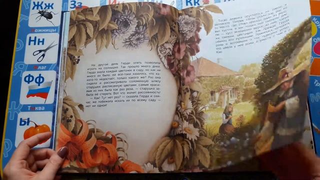 Снежная королева. Х.К. Андерсен. Обзор книги. смотреть онлайн