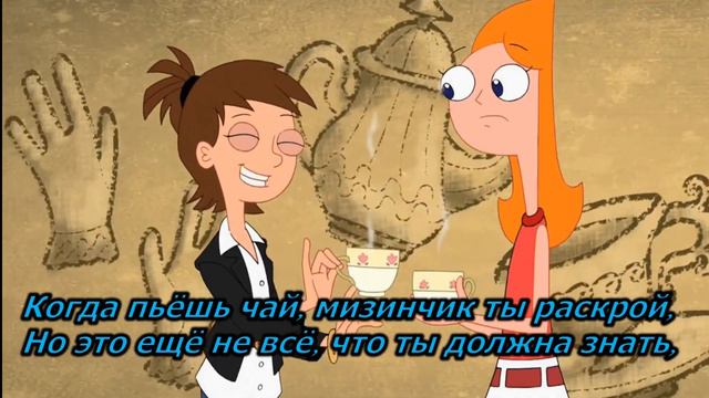 Элайза Флетчер - Как стать леди. (Дословный перевод) смотреть онлайн