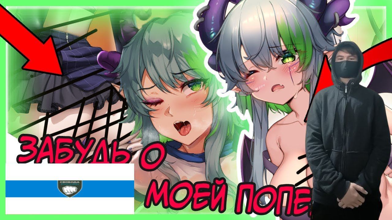 kuraidju смотрит Фрут случайно засветила свои сокровища | Froot | на русском | ru sub | Vshojo смотреть онлайн