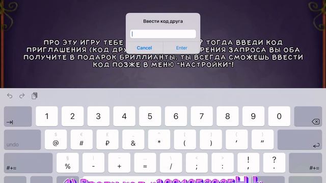 My Singing Monsters: СЕКРЕТНЫЙ КОД НА 1000000 БРИЛЛИАНТОВ (iOS/Android) (Без Скачиваний)