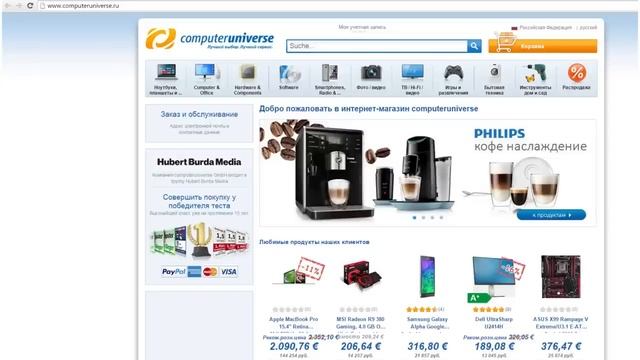 как грамотно покупать в Computeruniverse.ru? v 1.1 смотреть онлайн