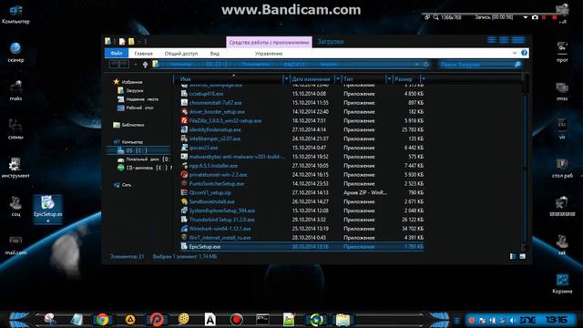 Epic Privacy Browser