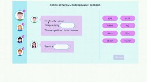 Онлайн-олимпиада Учи.ру для 5–11 классов по английскому языку: разбор задач 8–11 классов