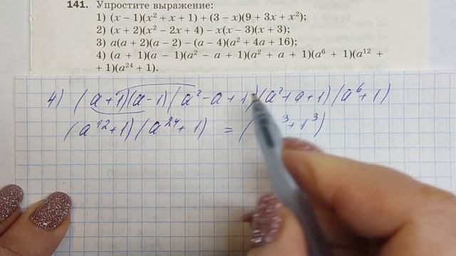 МЕРЗЛЯК-7 САМОСТОЯТЕЛЬНАЯ РАБОТА. ПАРАГРАФ-18 смотреть онлайн