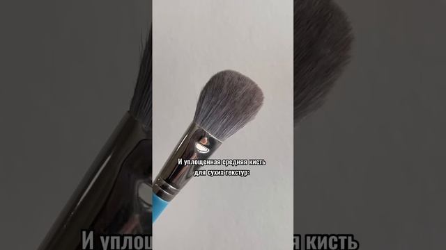 Самые нужные кисти для макияжа смотреть онлайн