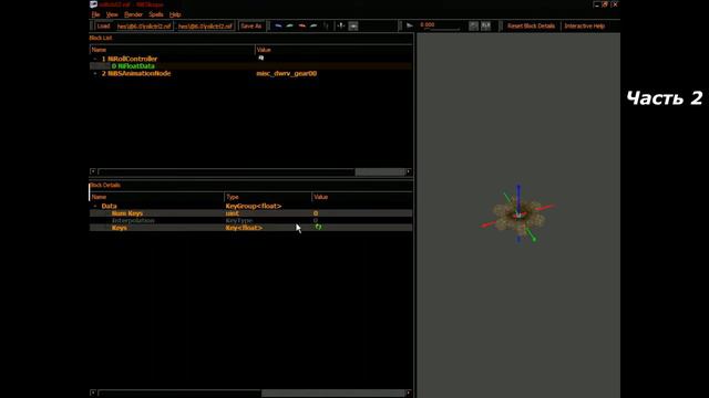 ТES3 - Nifskope алхимия - Создание контроллера постоянного вращения (NiRollController) смотреть онлайн