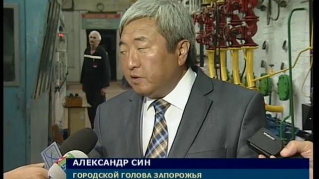 Запорожский ГИК Выездное совещание по отопительному сезону смотреть онлайн