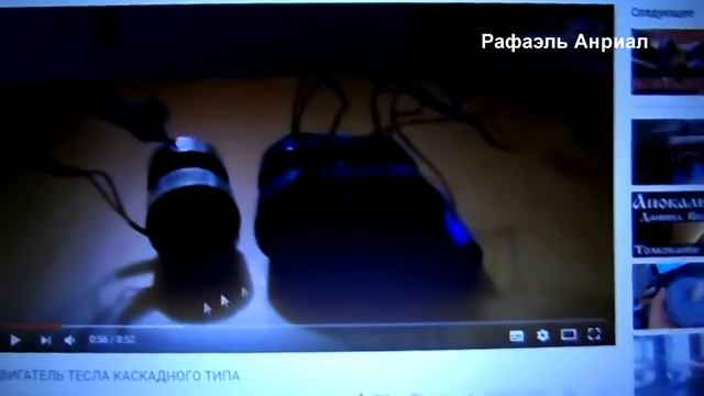 СЕКРЕТНЫЕ ТЕХНОЛОГИИ КАСКАДНЫХ ДВИГАТЕЛЕЙ ТЕСЛА! смотреть онлайн