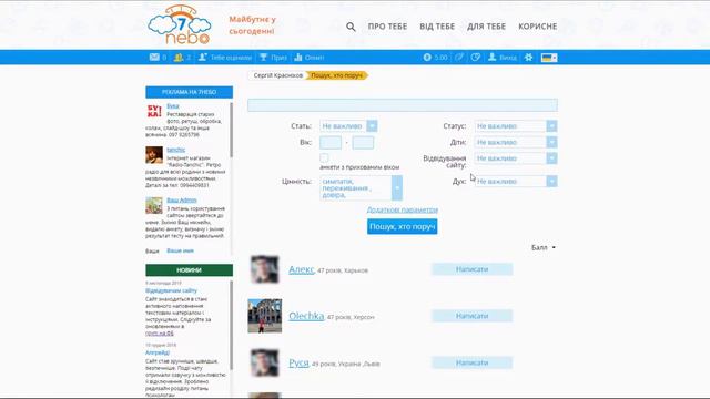 Как найти человека по тегам-суперценностям на 7NEBOO/ По триаде тегов-ценностей смотреть онлайн