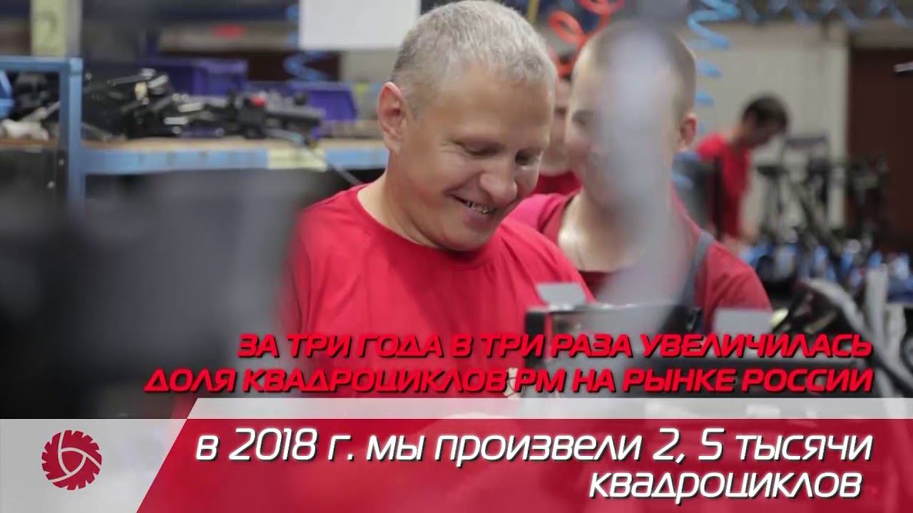 Русская Механика День Предприятия 2018 смотреть онлайн