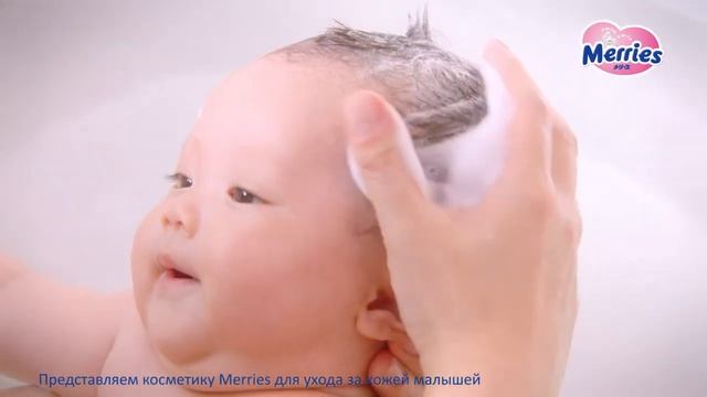 Косметика Merries для ухода за кожей малыша смотреть онлайн