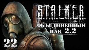 S.T.A.L.K.E.R. ОП2.2 # 022. Нашел "Мурку" на болотах.
