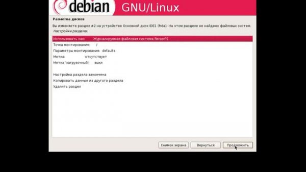 Урок 02. Установка Debian Linux