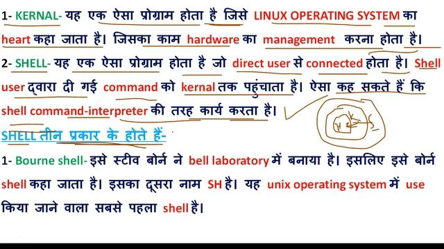 COMPUTER // LINUX// COMMAND //ALL COMPTETIVE EXAMS // IN HINDI !! смотреть онлайн