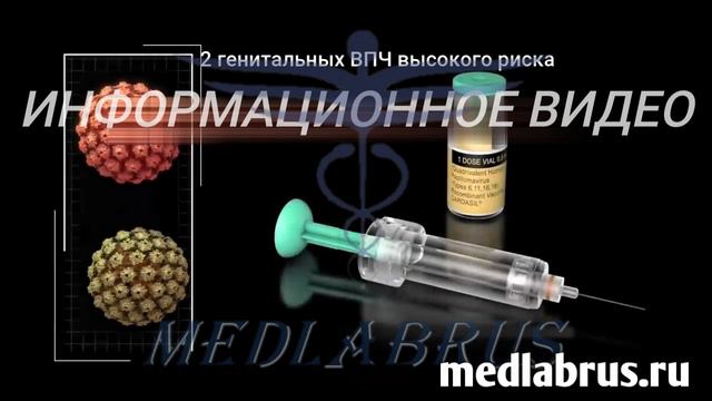 Вирус папилломы человека