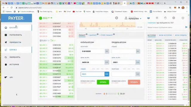 "Вывод с NiceHash" смотреть онлайн