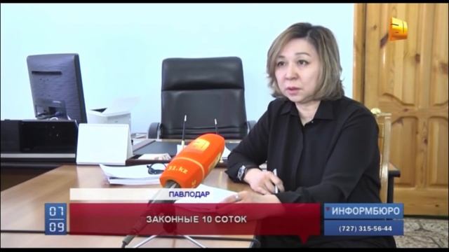 Казахстанцам начнут выдавать положенные по закону 10 соток земли смотреть онлайн