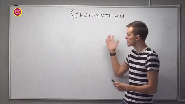 Конструктив. 2 класс смотреть онлайн