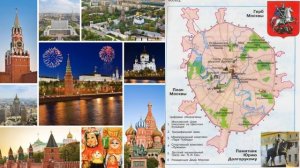 Окружающий мир 2 класс ч.2, тема урока "Путешествие по Москве", с.98-101, Школа России.