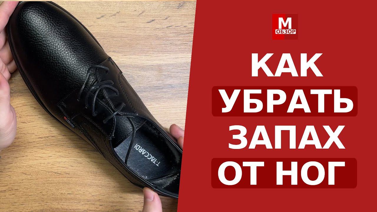 Мужской Обзор