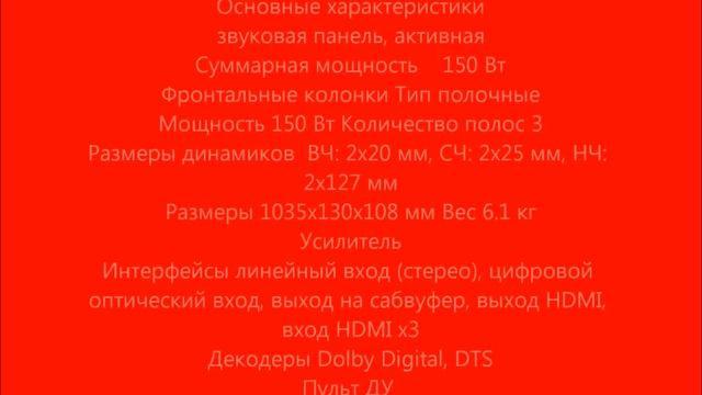 Звуковая панель Sherwood S-9 смотреть онлайн