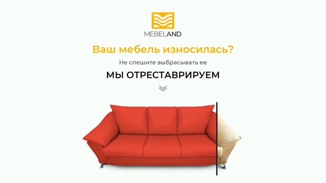 РЕСТАВРАЦИЯ МЯГКОЙ МЕБЕЛИ смотреть онлайн