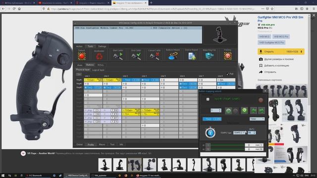 VKB Gunfighter + MCG-Pro. Oсь стабилизатора/триммера.(the stabilizer/trimmer axis) смотреть онлайн