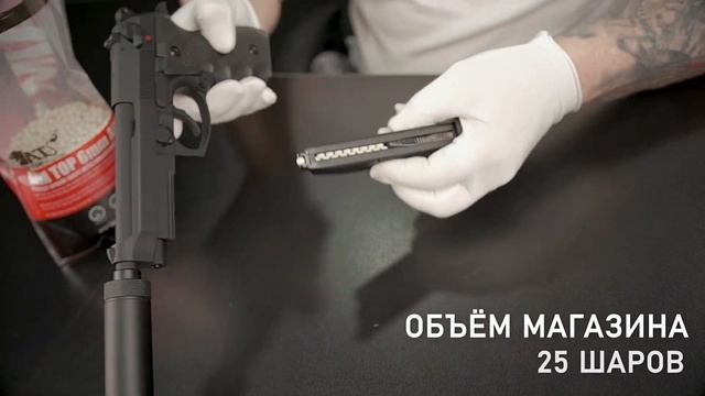 Обзор на KJW M9A1 с глушителем (GGB-9606TMA1 W/SL). Страйкбольный пистолет. смотреть онлайн