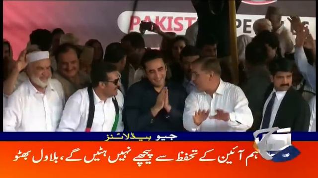 Geo Headlines - 08 PM - 10 July 2019 смотреть онлайн