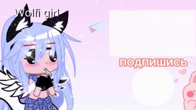 ??ИЩУ ПАРУ?? желательно парня ✨ Гача клуб ✨ смотреть онлайн