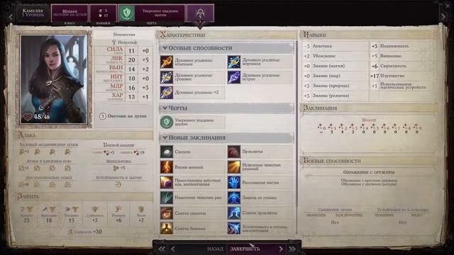 Pathfinder wrath of the righteous (РЕЛИЗ!) - 4. Берем Дрезен в клещи смотреть онлайн