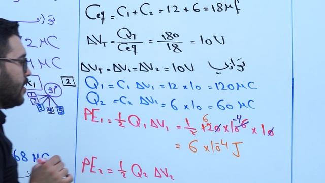 محاضرة رقم_26_فصل اول _وزاريات المجموعة الثالثة