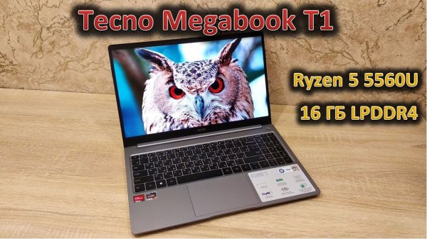 Обзор Tecno Megabook T1: металл, 100% sRGB и сканер отпечатков пальцев: