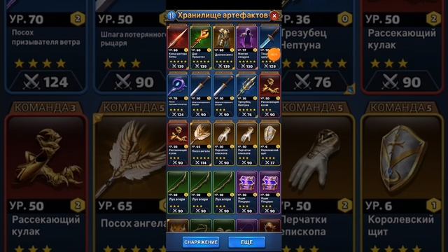 Mythwars And Puzzles. Эфирные кристаллы, артефакты и ковка. Имхо