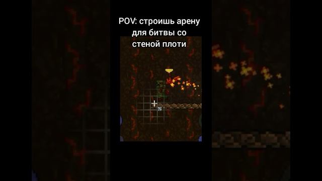 Террария мем | стена плоти | мем в Terraria смотреть онлайн