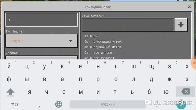 Как можно менять имя командному блоку и менять цвет в Майнкрафте смотреть онлайн