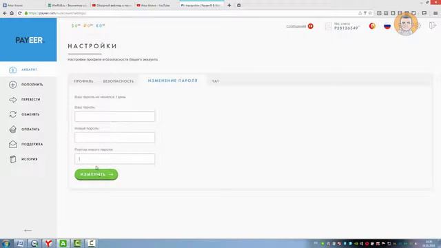 Payeer регистрация кошелька в 2016 году Обзор личного кабинета смотреть онлайн