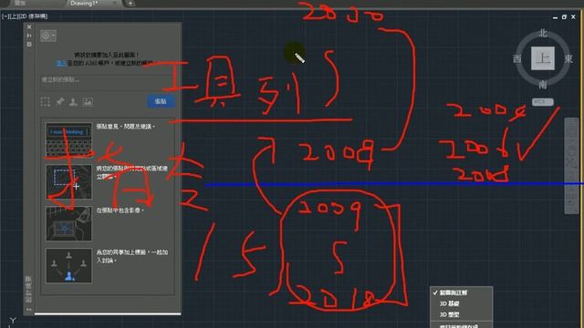 Autodesk AutoCAD教學03 工作區說明 смотреть онлайн