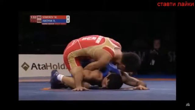 Чемпионат Европы-2016. финал Мингиян Семенов Россия vs Роман Амоян Армения смотреть онлайн