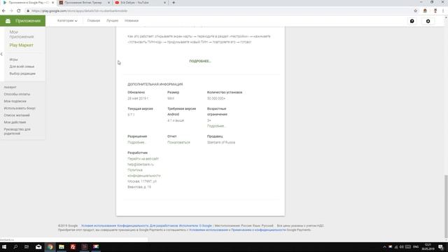 Промо страница для вашего приложения смотреть онлайн