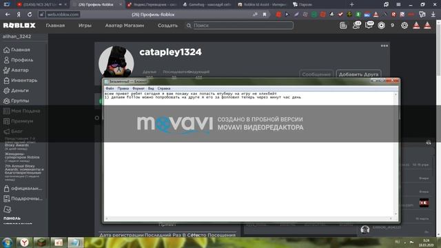 как зайти к ютуберу в игру и не иметь его в друзьях [roblox] смотреть онлайн