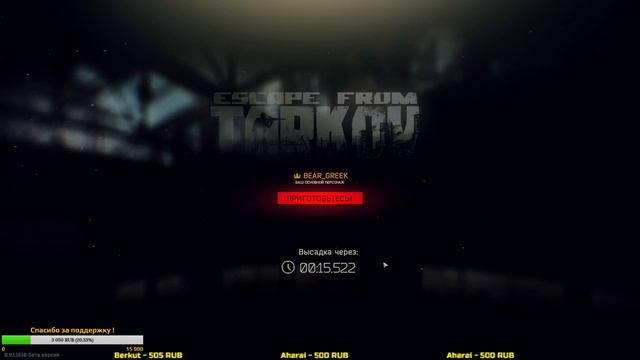 🔴 Стрим по игре Escape from tarkov ( Выполняем задания ) EFT [18+] смотреть онлайн