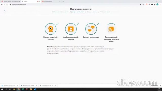 Инструкция по инструменту «Экзамус» смотреть онлайн