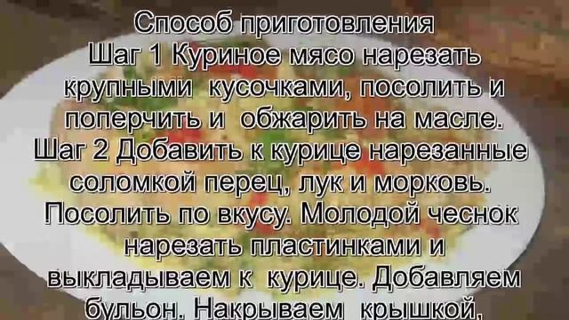 Рагу с капустой и картошкой.Летнее овощное рагу с курицей смотреть онлайн