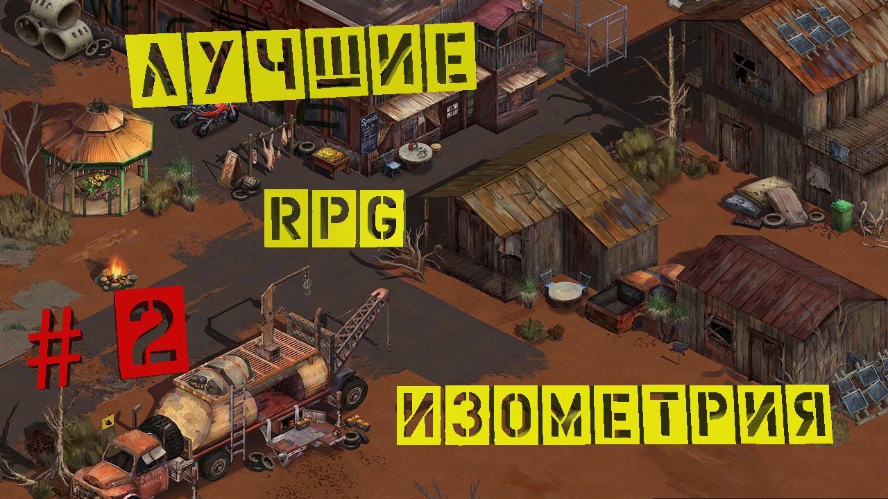 Лучшие Изометрические RPG | ТОП 5 | RPG Игры с видом сверху #2 смотреть онлайн