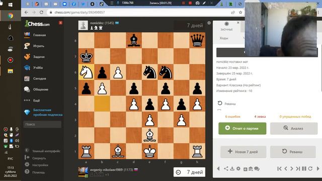 Игра заочная С Другом Мой проигрыш смотреть онлайн