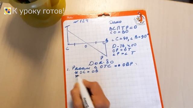 Геометрия 7 класс. Задача № 124. смотреть онлайн