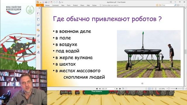 АгроНТИ - 2020 - Номинация АгроРоботы смотреть онлайн