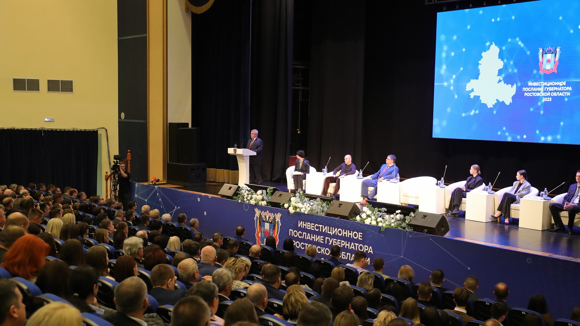 Инвестиционное послание Губернатора Ростовской области – 2023 смотреть онлайн