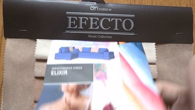 Ткань замша Elixir (Эликсир)